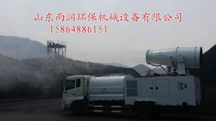 方法_方法供貨商_供應揚塵治理方法,粉塵治理方法哪家好,粉塵治理方法設備報價_方法價格_山東雨潤環保機械設備
