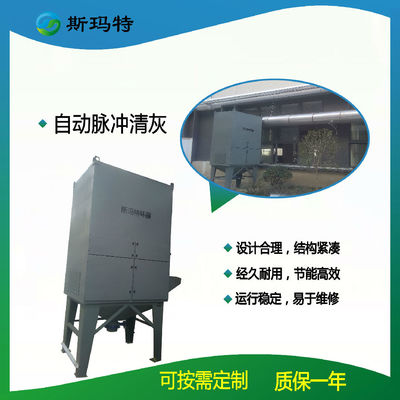 工業廢氣與粉塵綜合治理設備概述